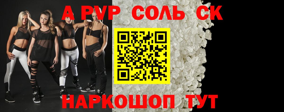 Alpha PVP Соль  Асбест 