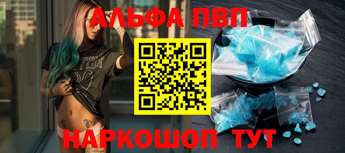 APVP  A PVP крисы CK  Alpha PVP мука  A-PVP СК КРИС  Вход с VPN  Асбест 