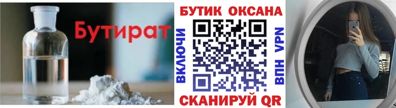 купить наркотики цена  Асбест  БУТИРАТ GHB 