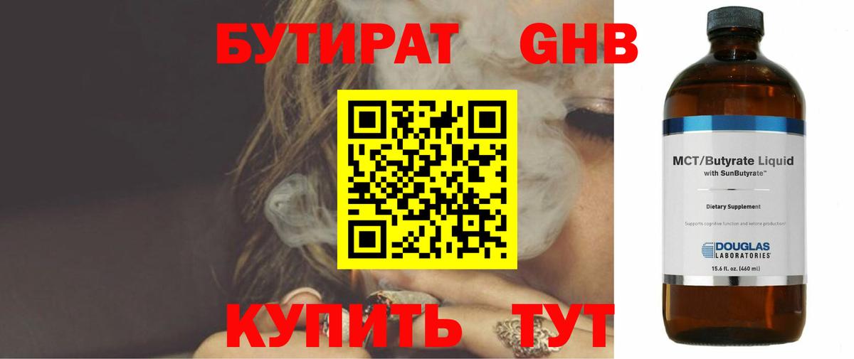 Асбест  БУТИРАТ буратино  Вход с VPN 