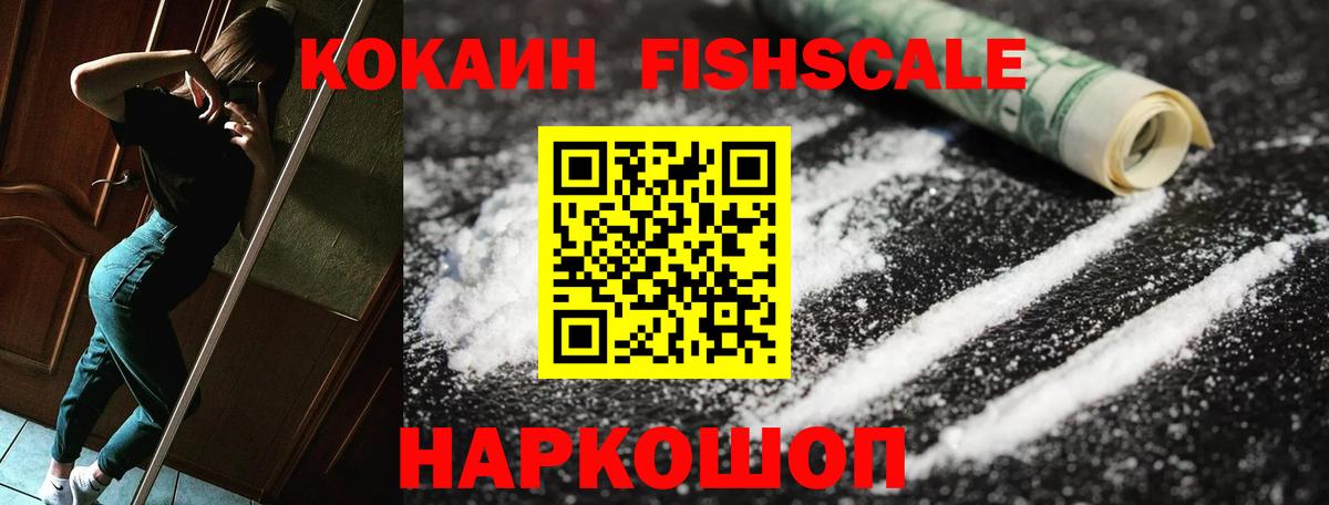 Cocaine VHQ  Вход с VPN  КОКАИН  Асбест 