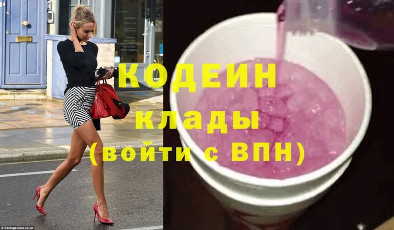 Кодеиновый сироп Lean Purple Drank  Асбест 