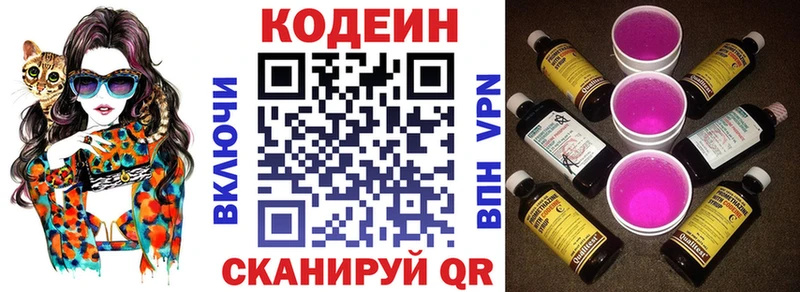 Кодеиновый сироп Lean напиток Lean (лин)  цены   Асбест 