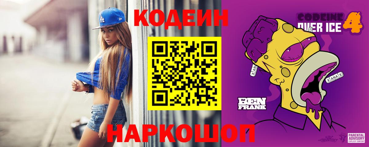 Codein Purple Drank  Асбест  Кодеин Purple Drank 