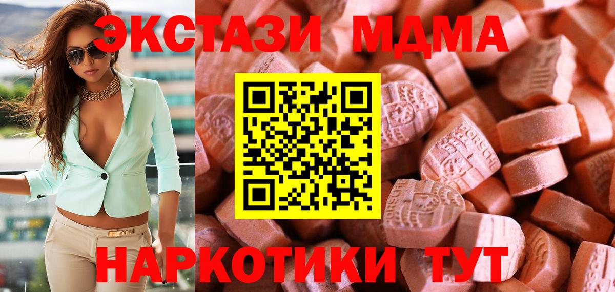 Экстази MDMA Асбест