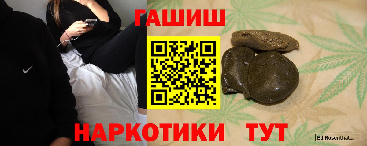ГАШ хэш  Вход с VPN  Асбест 