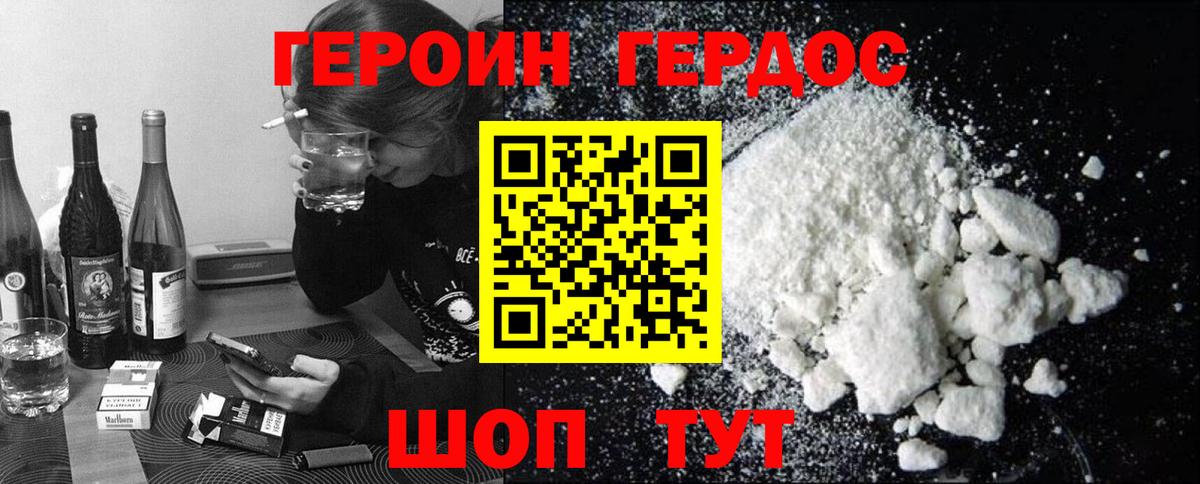 Героин белый  Асбест 