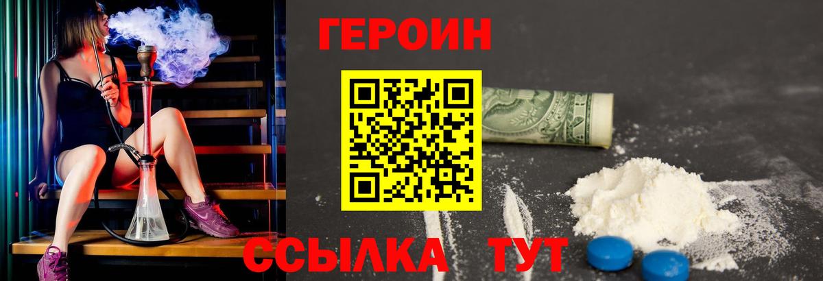 Героин  Вход с VPN  Асбест  ГЕРОИН VHQ 