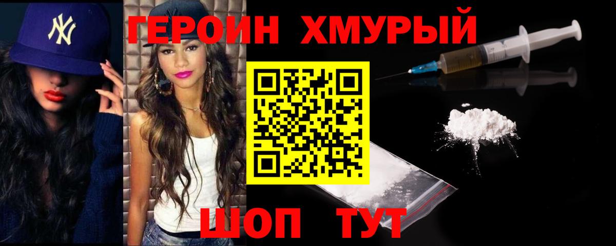 ГЕРОИН афганец Асбест