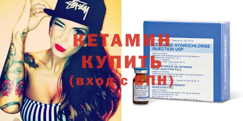 КЕТАМИН ketamine  Асбест 