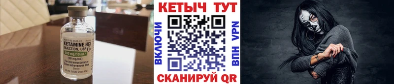 КЕТАМИН ketamine  Асбест 