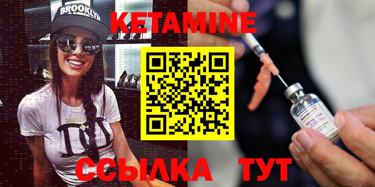КЕТАМИН ketamine Асбест