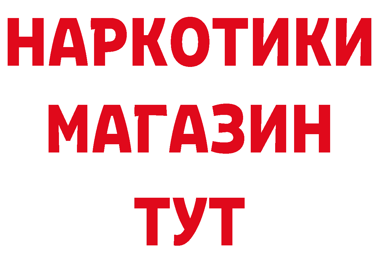 Как найти закладки? площадка состав Асбест