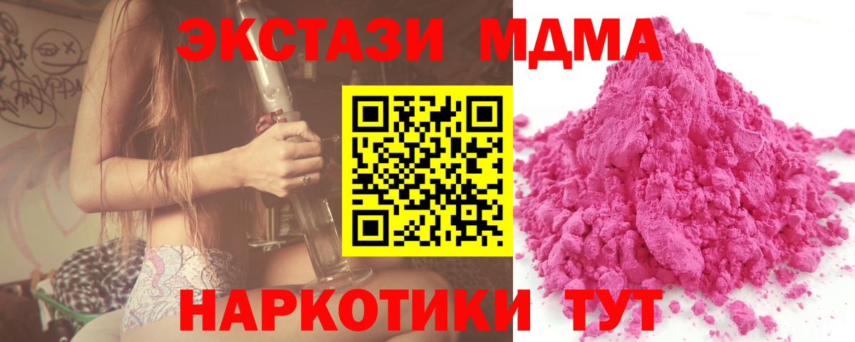 Асбест  MDMA crystal  Вход с VPN  МДМА crystal 