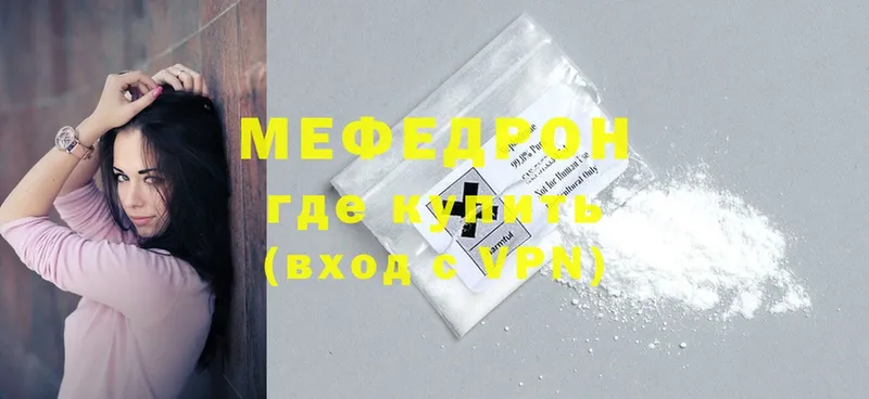 Меф mephedrone  Асбест 