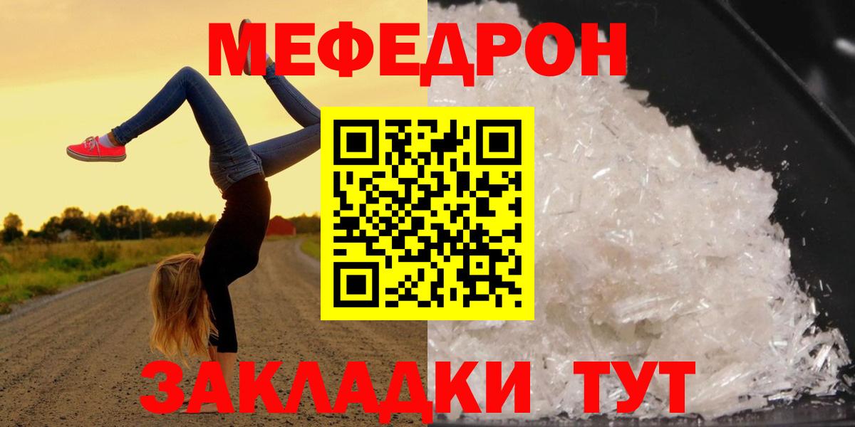 Мефедрон  Асбест