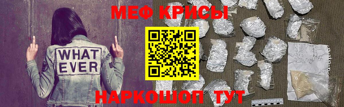 Меф мяу мяу мука Асбест