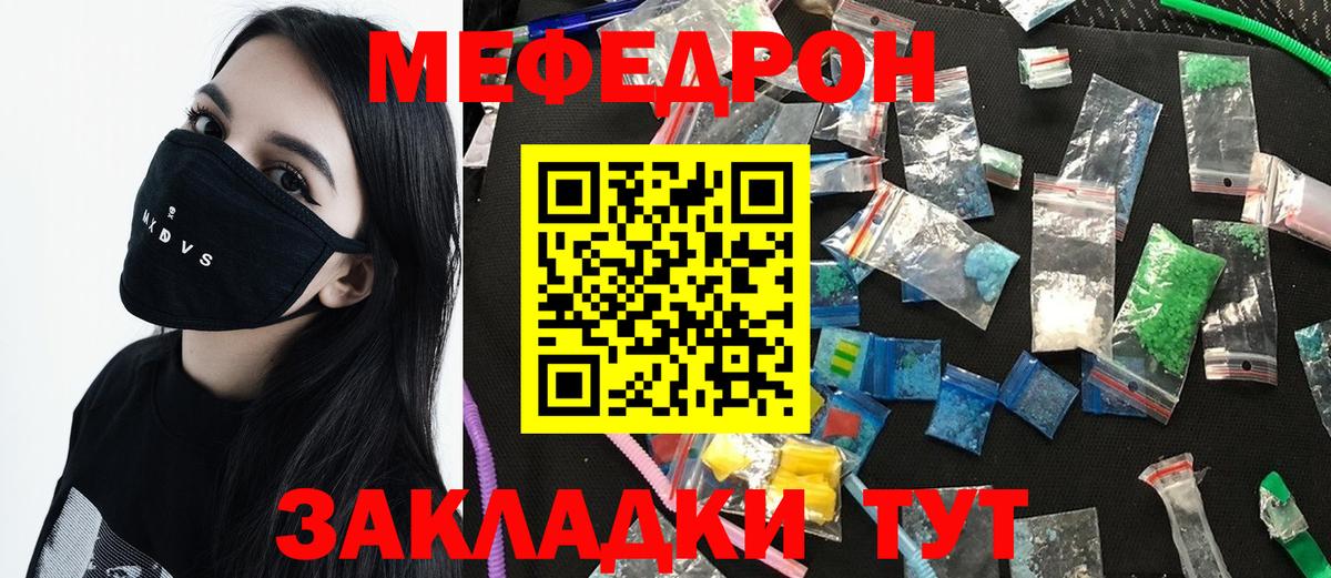 МЕФ  Вход с VPN  МЕФ  МЕФ VHQ  Асбест 