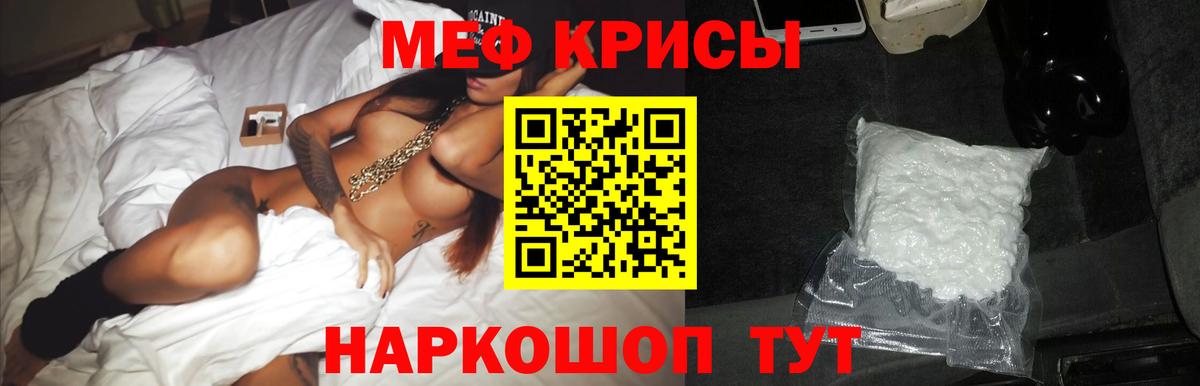 Мефедрон  Мефедрон  Асбест  Мефедрон кристаллы  Меф мяу мяу 