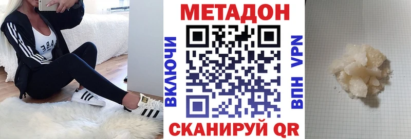 Метадон methadone  Асбест 