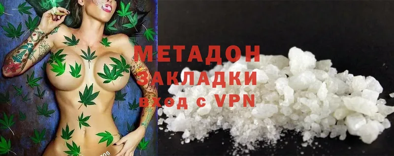 МЕТАДОН methadone  цена   Асбест 