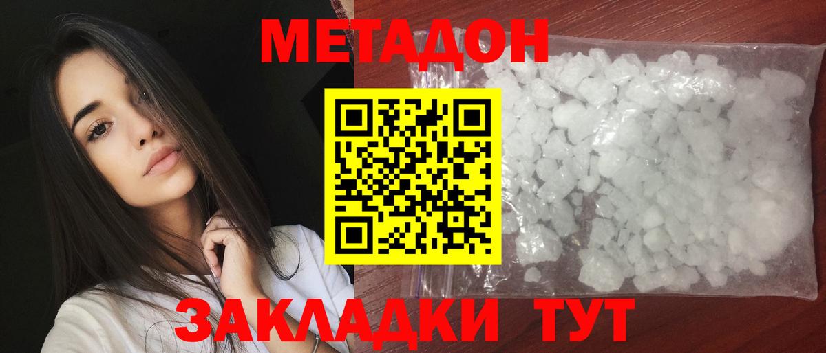 darknet Telegram  Асбест  Метадон methadone  МЕТАДОН кристалл 