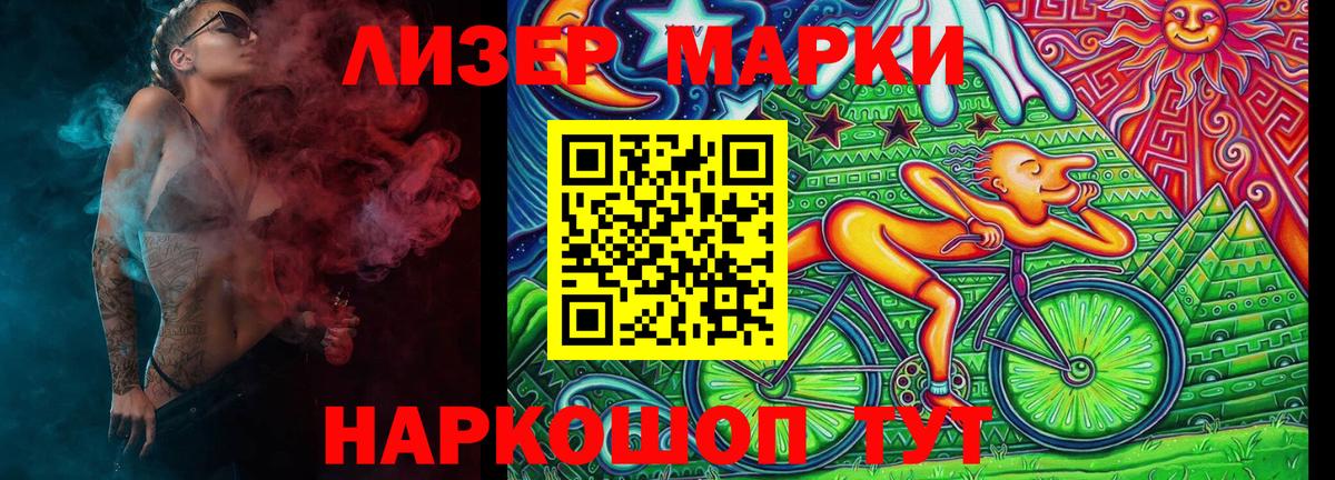 Наркотические марки 1500мкг  Вход с VPN  Асбест  Наркотические марки 1500мкг 