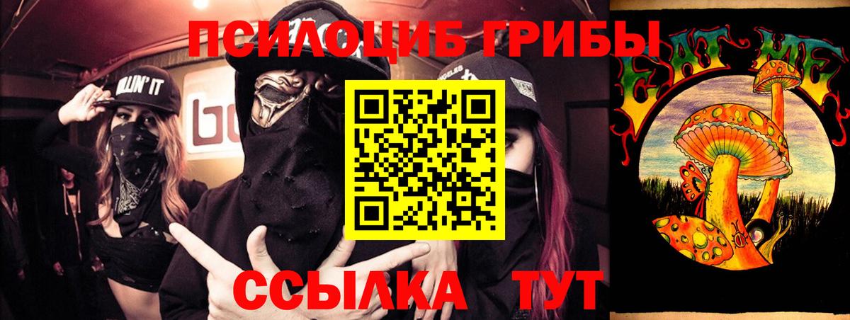 Псилоцибиновые грибы мухоморы  Асбест 